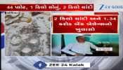 સરકારી કર્મચારી નીકળ્યો ધનકુબેર, દરોડામાં મળ્યો કાળા ધનનો અખૂટ ખજાનો, જુઓ વીડિયો