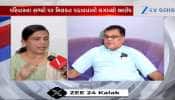 Video: મિલકત વિવાદ મુદ્દે પટેલ પરિવાર ચર્ચામાં, અભિનેત્રીએ પિતાની હત્યાની વ્યક્ત કરી આશંકા