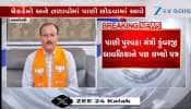 VIDEO: અમરેલી જિલ્લા ભાજપ પ્રમુખ અતુલ કાનાણીએ મુખ્યમંત્રીને લખ્યો રજૂઆત કરતો પત્ર, જુઓ આ પત્રમાં શું માંગ કરી?