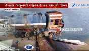VIDEO: ગંભીરા બ્રિજ પર ફસાયેલ ટેન્કરને 2 કેપ્સ્યુલ બલૂનથી ઊચું કરાયું, કેવી રીતે થઈ રહ્યું છે આ ઓપરેશનનું સંચાલન? જુઓ લેટેસ્ટ અપડેટ્સ