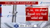 Watch Video: લો બોલો, જેતપુરમાં ટેકાના ભાવે ખરીદેલી લાખોની કિંમતની મગફળી ચોરાઈ ગઈ