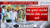 Video: ભાજપ હટાઓ દેશ બચાઓ...ભાજપના જ દિગ્ગજ નેતાએ કરી એવી પોસ્ટ...હડકંપ મચી ગયો