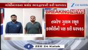 VIDEO: ગુજરાત ATSએ નકલી વિઝાનું કૌભાંડ આચરતી ગેંગનો કર્યો પર્દાફાશ! 