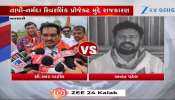 Video: તાપી-નર્મદા રિવરલિંક પ્રોજેક્ટ મુદ્દે પાટિલનું મોટું નિવેદન, કોંગ્રેસે કહ્યું-ભરોસો નથી, લેખિતમાં આપો