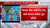 Video: પાકિસ્તાની સેના પ્રમુખની પોકળ ધમકી, ભારત ડેમ બનાવશે તો મિસાઈલથી તોડી નાખીશું