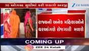 Video: રાજ્યમાં આંગણવાડીમાં બહેનોની કરાશે ભરતી, 9 હજારથી વધુ થશે ભરતી
