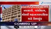 ગુજરાત: સ્થાનિક સ્વરાજની ચૂંટણીની તૈયારીઓ શરુ! જાણો 15 મહાનગરપાલિકાની ચૂંટણીનો સમય...