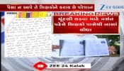 Video: કોંગ્રેસ નેતા પર વસંત પટેલ પર આરોપ, ચૂંટણી લડવા શિક્ષકો પાસેથી નાણા ઉઘરાવ્યા