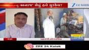 Watch Video: રાશનકાર્ડ ધારકોને મળી નોટિસ,કોનું 'રાશન' થઈ જશે બંધ?