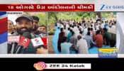બનાસકાંઠા: ખેડૂતોની ટોલ ટેક્સ મુક્તિની માંગ! મહાઆંદોલનના એંધાણ...જુઓ સમગ્ર મામલો