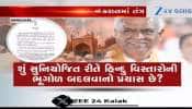 Video: અમદાવાદમાં હિન્દુ વિસ્તારોની બદલાઈ રહી છે ભૂગોળ? આશ્રમ રોડને જુહાપુરા બનાવવાનો કારસો?