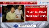 રાજકોટ: TRP ગેમઝોન અગ્નિકાંડ કેસ, પૂર્વ TPO મનસુખ સાગઠિયાની મુશ્કેલી વધી