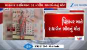 તાપી જિલ્લામાં વધુ એક BLO નું મોત, મોડી રાતે તબિયત લથડી હતી