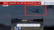 OMG! વિમાન ક્રેશ થઈ હાઈવે પર જતી કાર પર પડ્યું, જુઓ ચોંકાવનારો Video