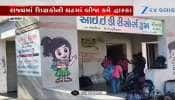 આવી સ્થિતિમાં કેવી રીતે ભણશે ગુજરાત? દેવભૂમિ દ્વારકા જિલ્લામાં શિક્ષકોની ભારે ઘટ