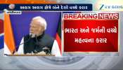 ગાંધીનગર: ભારત અને જર્મની વચ્ચે વધુ મજબૂત થયા સંબંધો, બે દેશ વચ્ચે મહત્વના કરાર