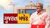 Gujarat Budget 2026: ગુજરાત વિધાનસભાના બજેટ સત્રની જાહેરાત, ક્યારે રજૂ થશે બજેટ? 23 દિવસમાં 26 બેઠકો યોજાશે