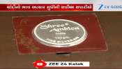 Video: ચાંદીએ રચ્યો નવો ઈતિહાસ, સોનામાં પણ ભારે ઉછાળો; એક્સપર્ટે જણાવ્યું કેમ થઈ રહ્યો છે ભાવમાં વધારો