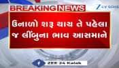 ઉનાળો શરૂ થાય તે પહેલાં લીંબુના ભાવ આસમાને, 15 દિવસમાં બમણા થયા ભાવ