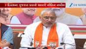 ભાજપના રાષ્ટ્રીય અધ્યક્ષ નીતિન નવીન ગુજરાતના પ્રવાસે, ત્રણ દિવસમાં આ કાર્યક્રમમાં આપશે હાજરી