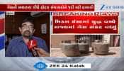 ગેસના સંકટ વચ્ચે દક્ષિણ ગુજરાતના લોકો માટે મોટા સમાચાર, Watch Video 