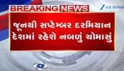 માઠા સમાચાર, માવઠાનો માર અને ચોમાસું પણ જશે નબળું, જાણો કારણ