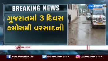Rain forecast for winter throughout Gujarat