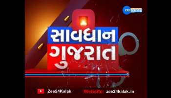 Savdhan Gujarat on ZEE 24 Kalak 