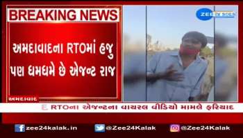 Viral Video: Agent Raj is still throbbing in RTO of Ahmedabad!