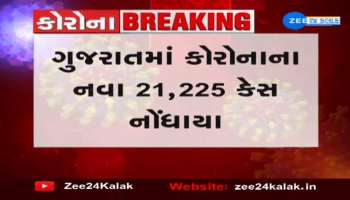 21225 new cases of corona reported in Gujarat