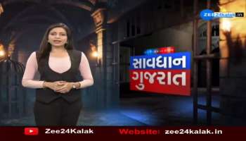 Savdhan Gujarat: Crime News Of Gujarat 22 January 2022 Today