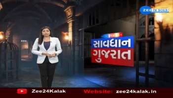 Savdhan Gujarat: Crime News Of Gujarat 23 January 2022 Today