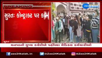 Opposition of medical workers working on contract in Surat