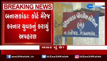 Banaskantha: Man Who Performed Court Marriage Was Abducted