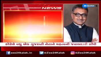 Gujarati leader Nilesh Patel assigned responsibility of properties of 23 states by Congress 