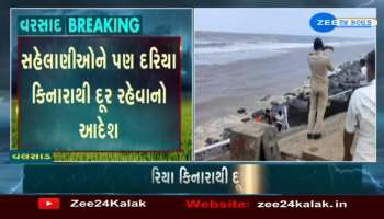Valsad: Strong current seen in Tithal beach, fishermen advised not to venture into sea 