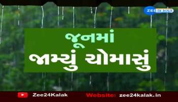 Gujarat will have rainy weather