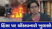 Haldwani Violence: પોલીસકર્મીઓને જીવતા બાળી મૂકવા માટે આવી હતી ભીડ, નૈનીતાલના DM એ શું કહ્યું તે જાણો