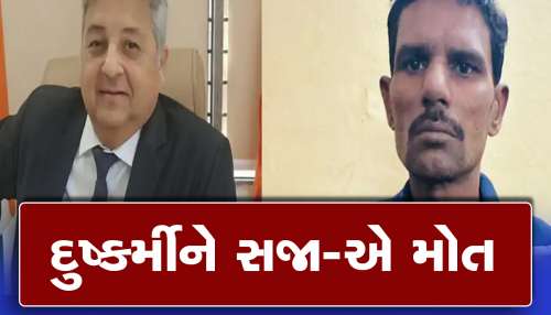 સુરત કોર્ટનો વધુ એક મોટો ચુકાદોઃ સાત વર્ષની માસુમને પીંખ્યા બાદ હત્યાના કેસમાં આરોપીને ફાંસી સુરત કોર્ટનો વધુ એક મોટો ચુકાદોઃ સાત વર્ષની માસુમને પીંખ્યા બાદ હત્યાના કેસમાં આરોપીને ફાંસી