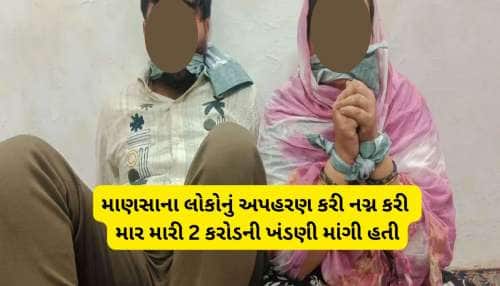 ઈરાનમાં બંધક બનાવાયેલા 4 માણસાના ગુજરાતીઓનો છુટકારો, ભારત આવવાના રવાના