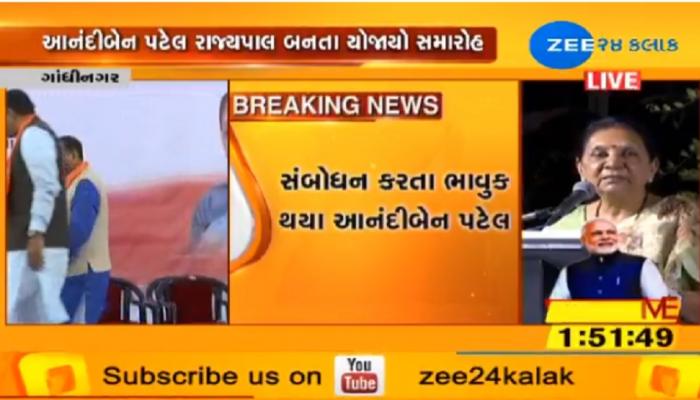  ભાજપ દ્વારા યોજાયેલા અભિવાદન સમારોહમાં ભાવુક થયા આનંદીબહેન પટેલ 