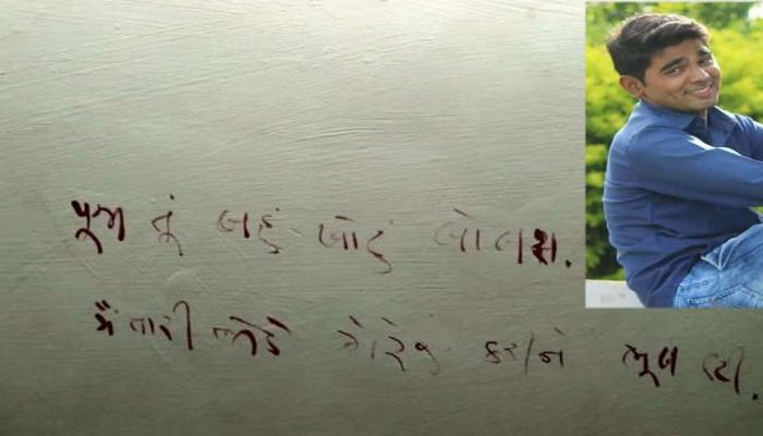 મે તારી સાથે લગ્ન કર્યા એ મારા જીવનની મોટામાં મોટી ભુલ લખી તબીબે આત્મહત્યા કરી