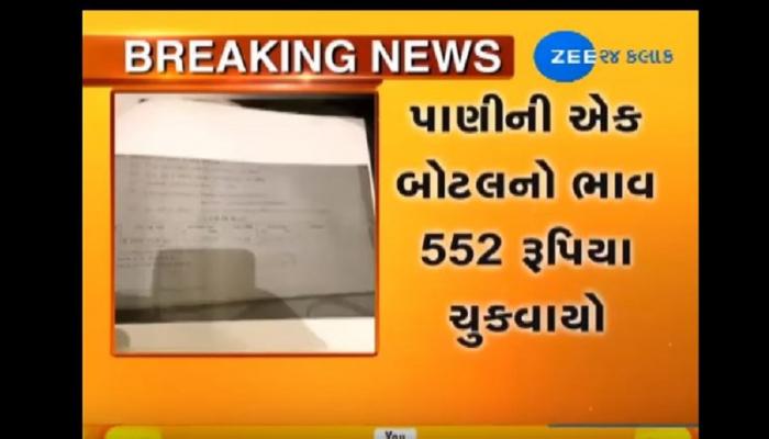  સુરત મનપાએ પાણીની એક બોટલ માટે ચુકવ્યા 552 રૂપિયા, RTIમાં થયો ખુલાસો