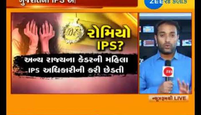 ગુજરાતના IPS અધિકારીએ મહિલા IPSને પૃષ્ઠ ભાગે ચૂંટલી ખણી