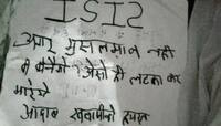 જંગલમાંથી મળી આવ્યો ગુમ વિદ્યાર્થી:ISISનાં શંકાસ્પદ ડોક્યુમેન્ટ્સ પણ મળ્યા