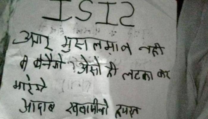 જંગલમાંથી મળી આવ્યો ગુમ વિદ્યાર્થી:ISISનાં શંકાસ્પદ ડોક્યુમેન્ટ્સ પણ મળ્યાં જંગલમાંથી મળી આવ્યો ગુમ વિદ્યાર્થી:ISISનાં શંકાસ્પદ ડોક્યુમેન્ટ્સ પણ મળ્યાં