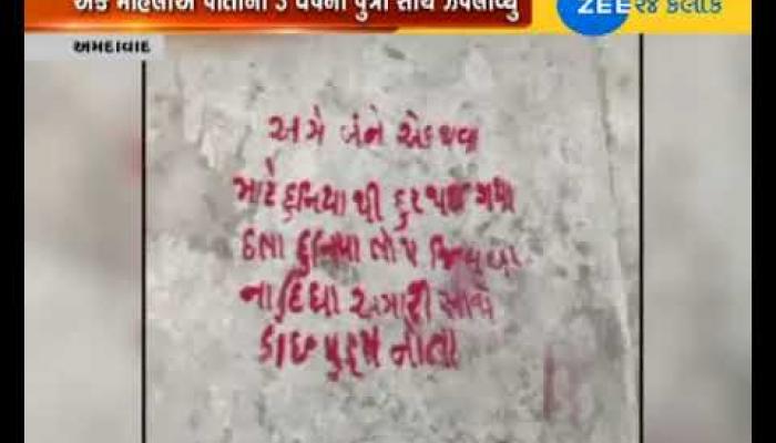   સજાતીય સંબંધ ધરાવતી બે મહિલાએ એક બાળકી સાથે સાબરમતીમાં ઝંપલાવી કર્યો આપઘાત