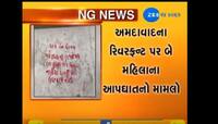સજાતીય સંબંધ ધરાવતી બે મહિલાએ એક બાળકી સાથે સાબરમતીમાં ઝંપલાવી કર્યો આપઘા