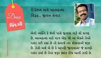 ડિયર જિંદગી: ભય્યુજી મહારાજની સ્યૂસાઈડ નોટનો અર્થ...
