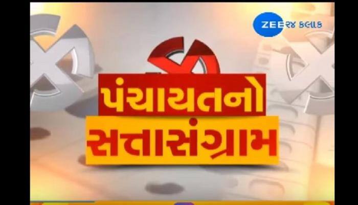 અમરેલી જિલ્લાની 11 તાલુકા પંચાયત પર કોંગ્રેસનો કબજો